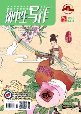 初中生写作杂志